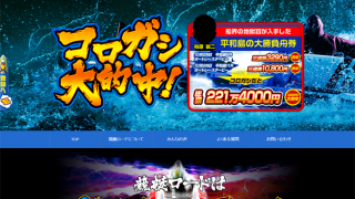競艇ロード