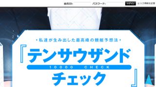 ボートハック(BOAT HACK)