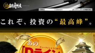 新舟組