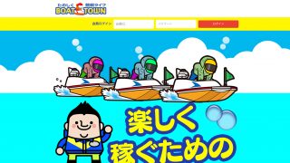 ボートタウン(BOAT TOWN)