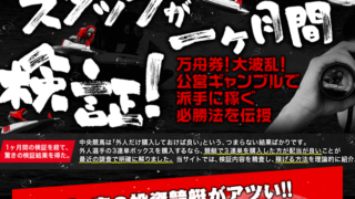 賞金王