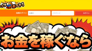レッツボート!(LET’S BOAT)