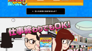 ふなたび!