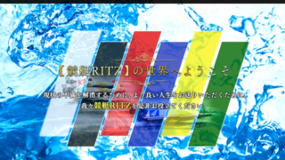 RITZ