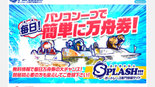 SPLASH!!!