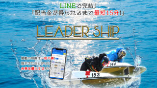 リーダーシップ