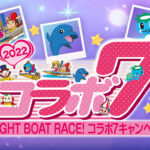 <span class="title">【ボートレース桐生】NIGHT BOAT RACE!コラボ７キャンペーン</span>