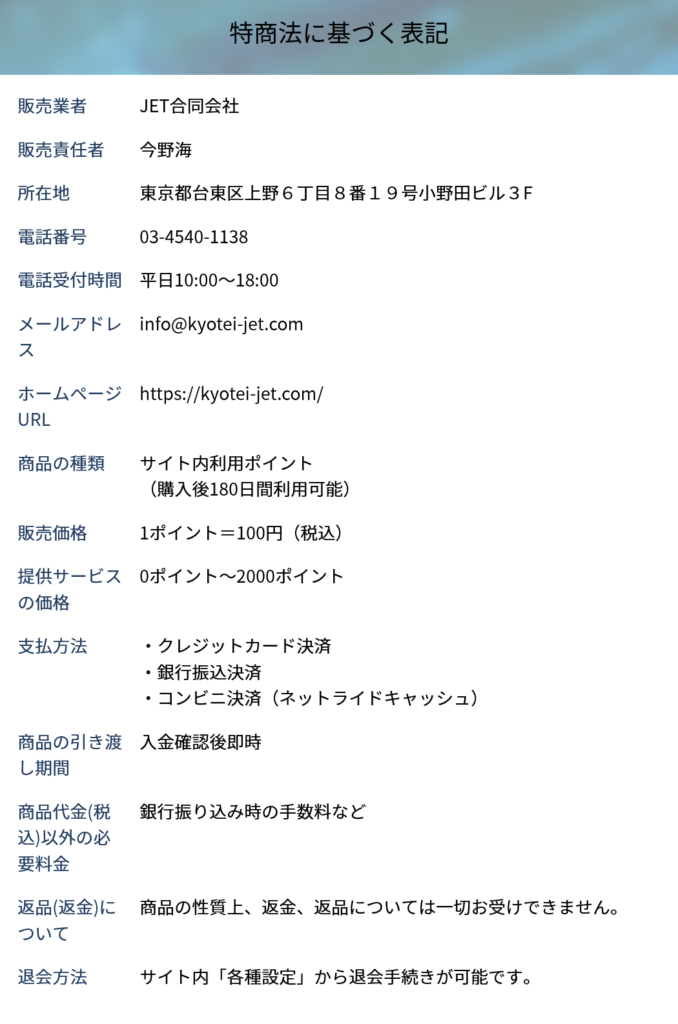 競艇JET(ジェット)