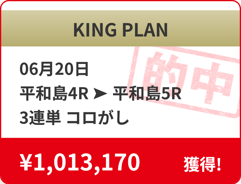 KING PLAN